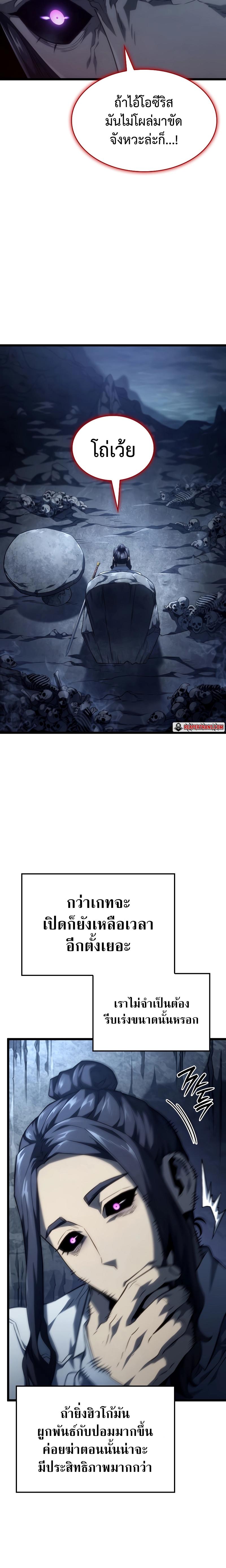 Read Revenge of the Iron-Blooded Sword Hound TH Manga Online