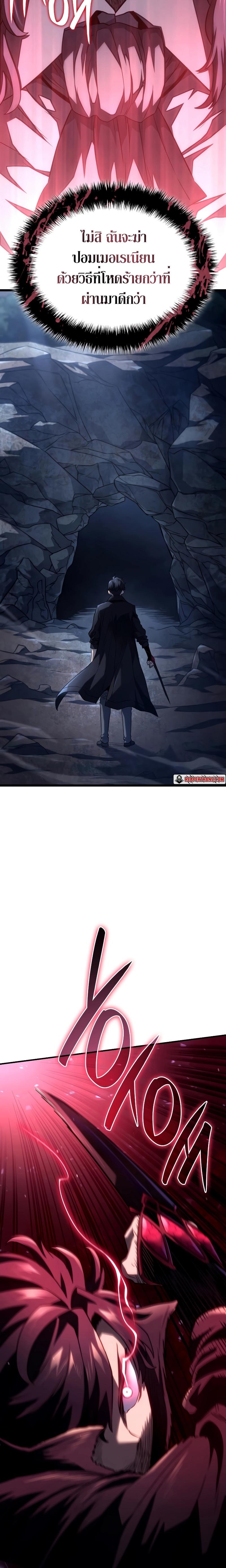 Read Revenge of the Iron-Blooded Sword Hound TH Manga Online