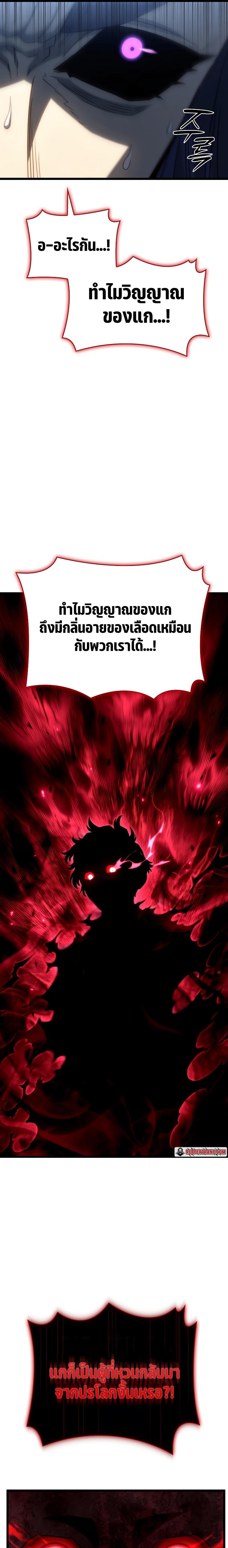 Read Revenge of the Iron-Blooded Sword Hound TH Manga Online
