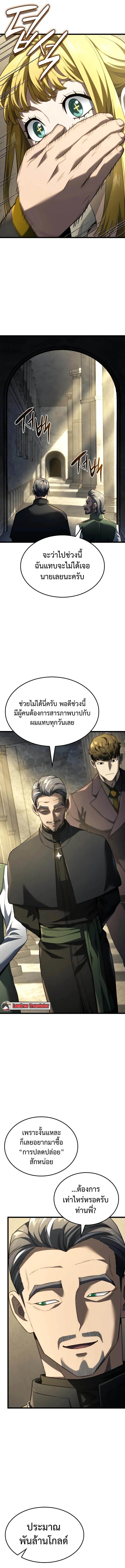 Read Revenge of the Iron-Blooded Sword Hound TH Manga Online