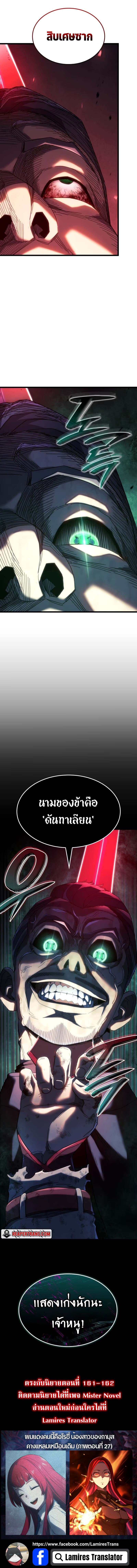 Read Revenge of the Iron-Blooded Sword Hound TH Manga Online