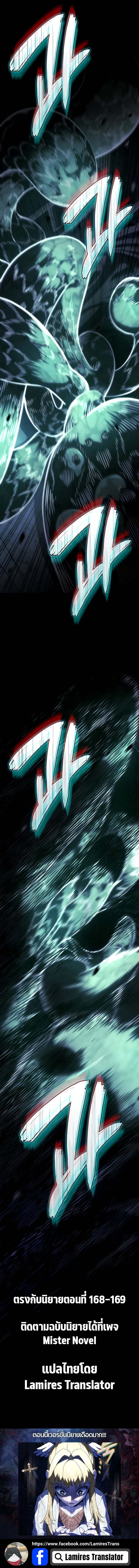 Read Revenge of the Iron-Blooded Sword Hound TH Manga Online