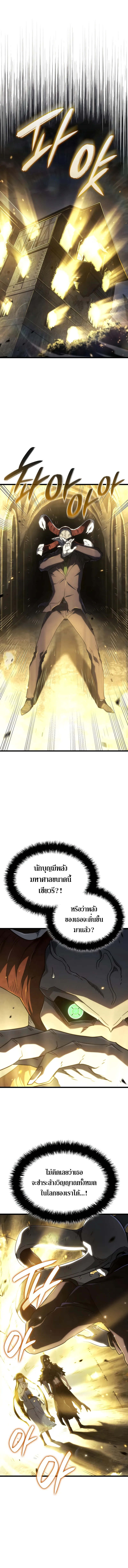 Read Revenge of the Iron-Blooded Sword Hound TH Manga Online