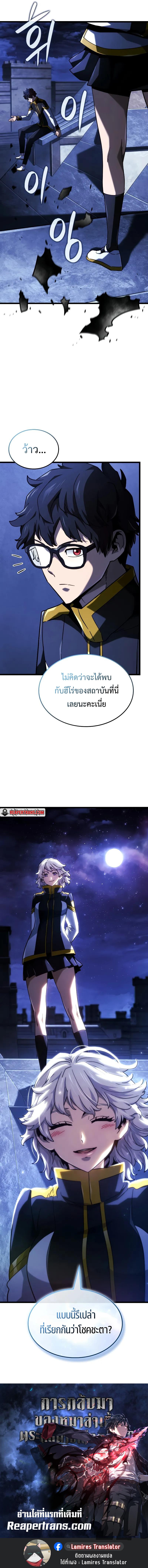 Read Revenge of the Iron-Blooded Sword Hound TH Manga Online