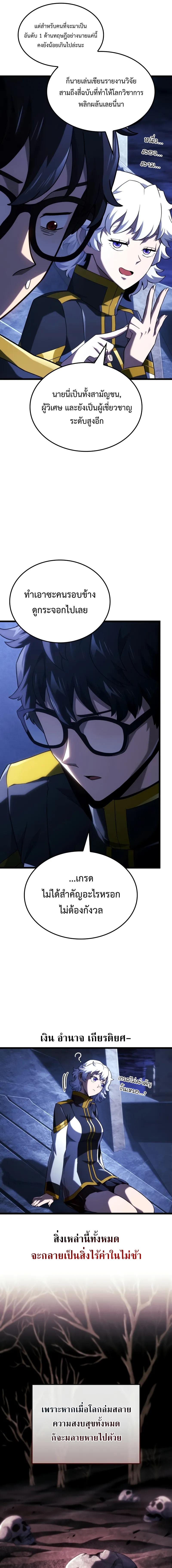 Read Revenge of the Iron-Blooded Sword Hound TH Manga Online