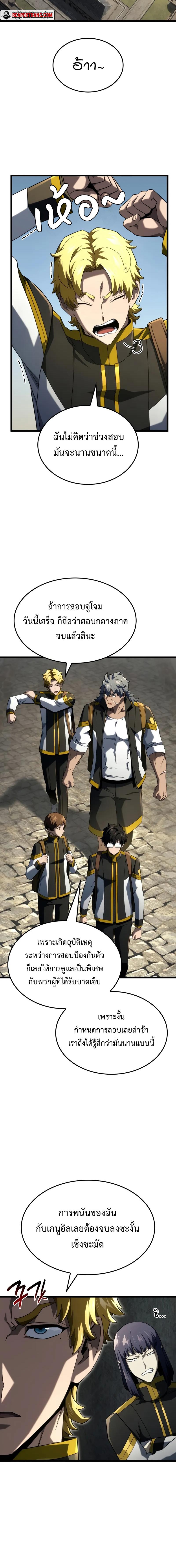 Read Revenge of the Iron-Blooded Sword Hound TH Manga Online