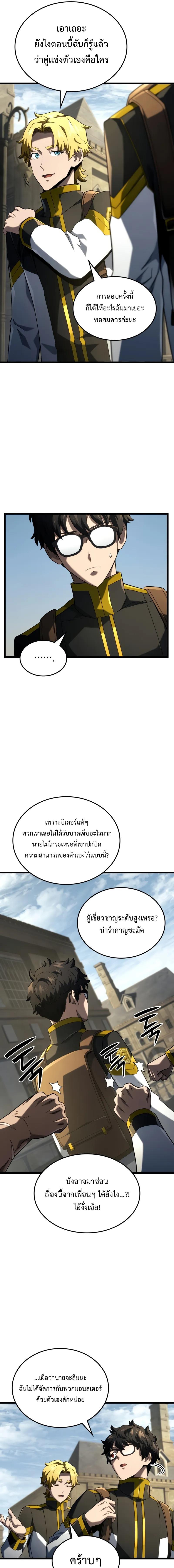 Read Revenge of the Iron-Blooded Sword Hound TH Manga Online