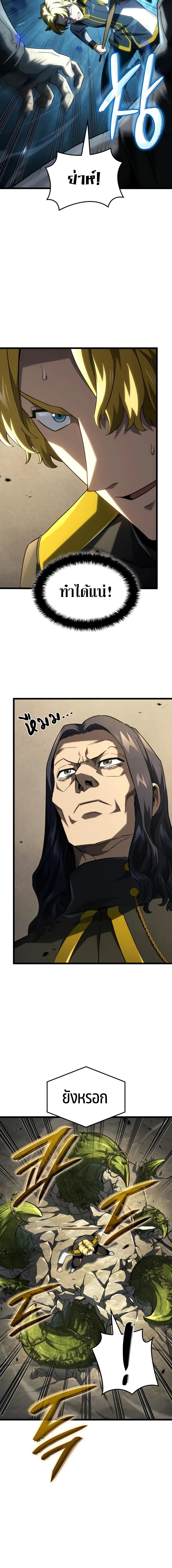 Read Revenge of the Iron-Blooded Sword Hound TH Manga Online