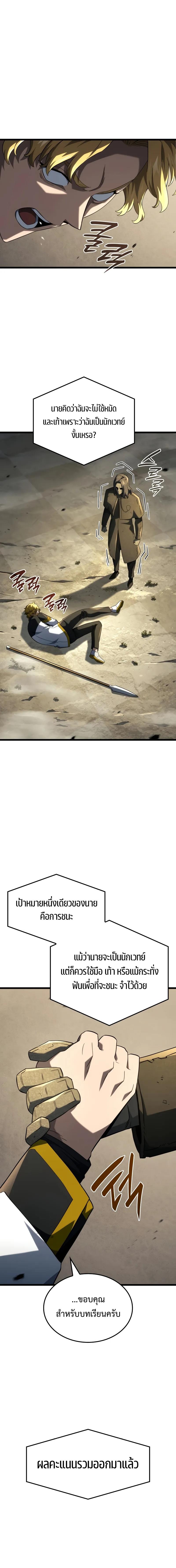 Read Revenge of the Iron-Blooded Sword Hound TH Manga Online