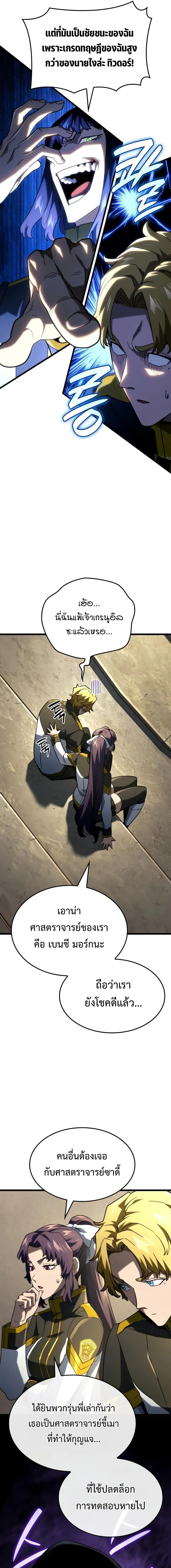 Read Revenge of the Iron-Blooded Sword Hound TH Manga Online