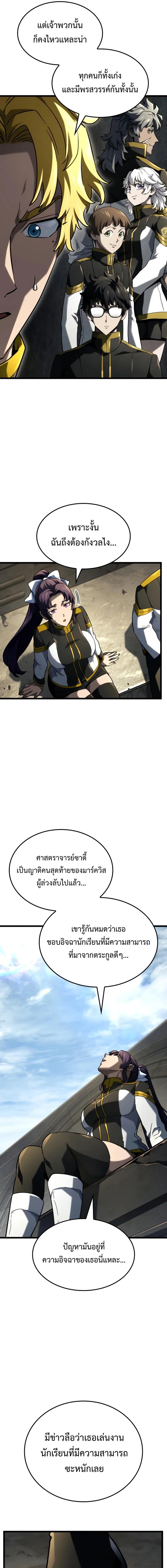 Read Revenge of the Iron-Blooded Sword Hound TH Manga Online