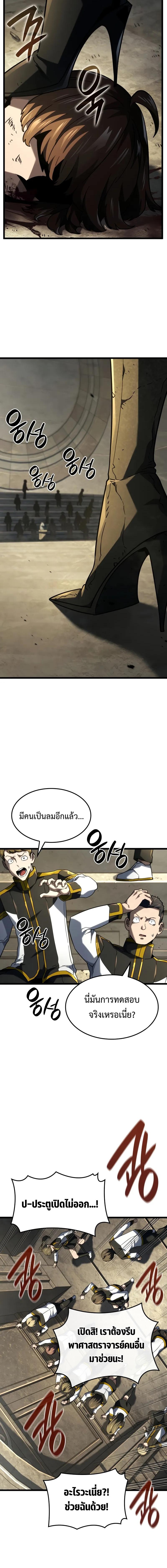 Read Revenge of the Iron-Blooded Sword Hound TH Manga Online