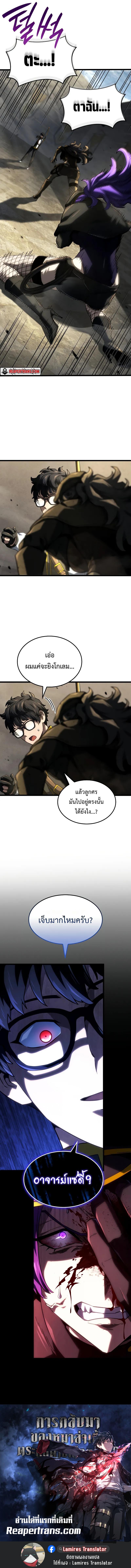 Read Revenge of the Iron-Blooded Sword Hound TH Manga Online