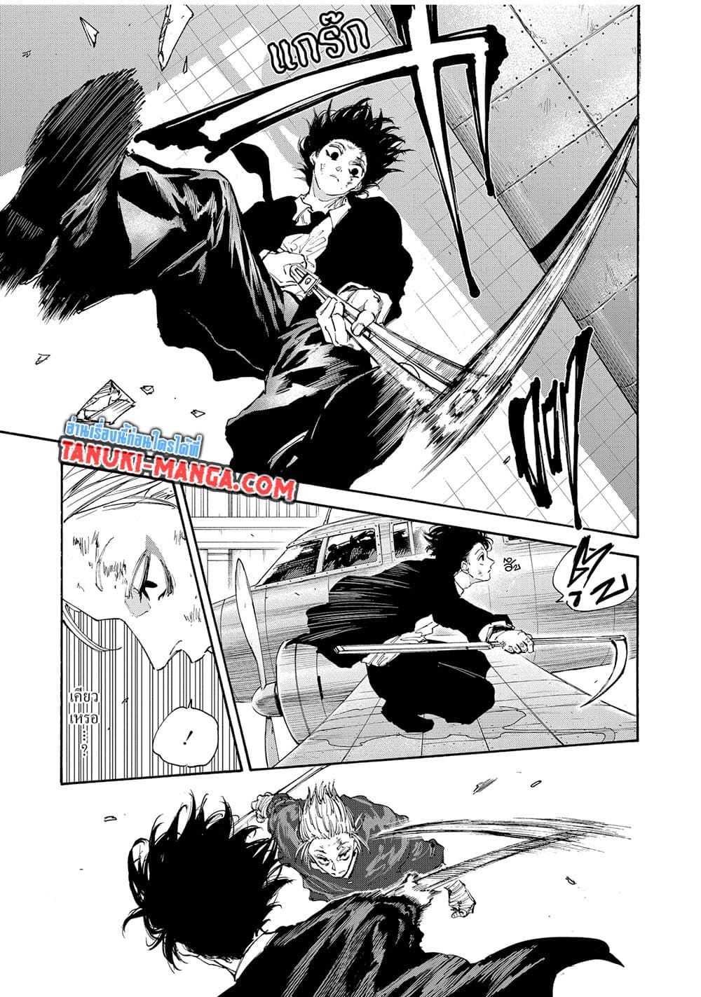 Read Sakamoto Days TH Manga Online