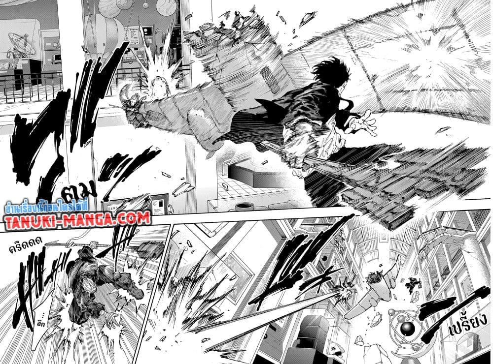 Read Sakamoto Days TH Manga Online