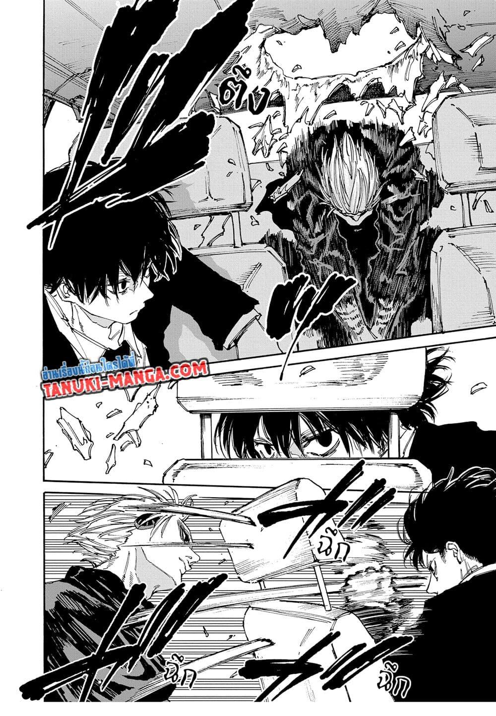Read Sakamoto Days TH Manga Online