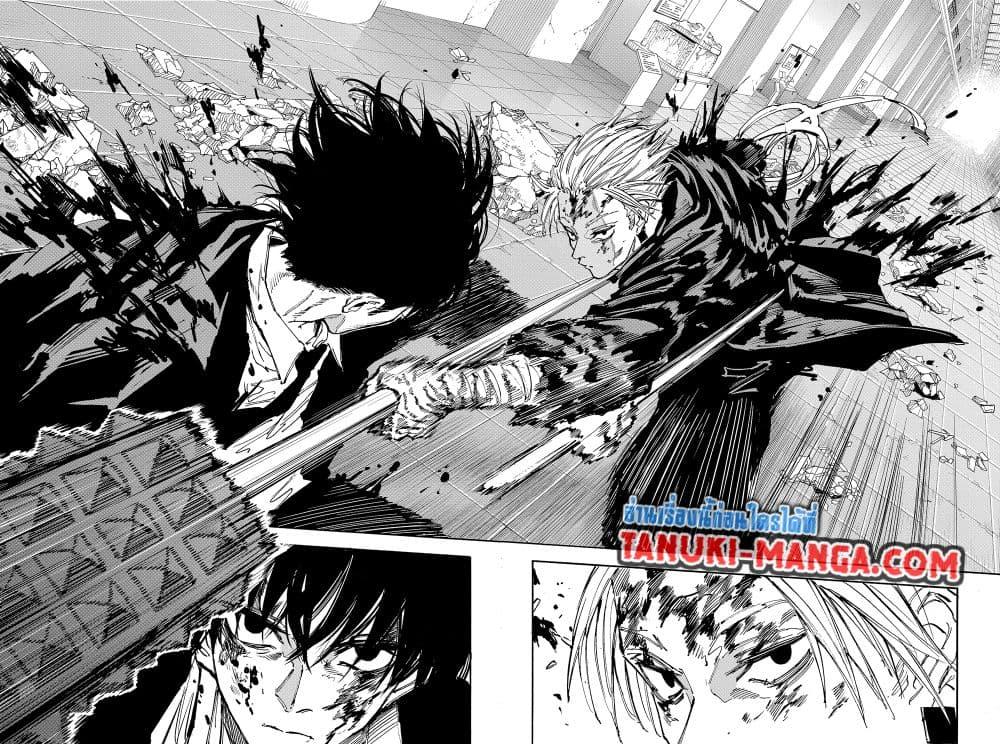 Read Sakamoto Days TH Manga Online