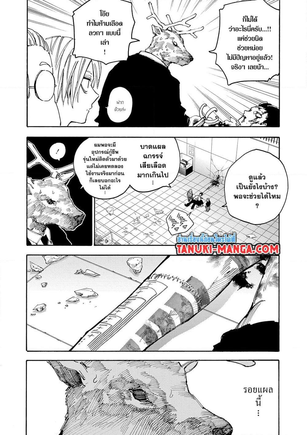 Read Sakamoto Days TH Manga Online