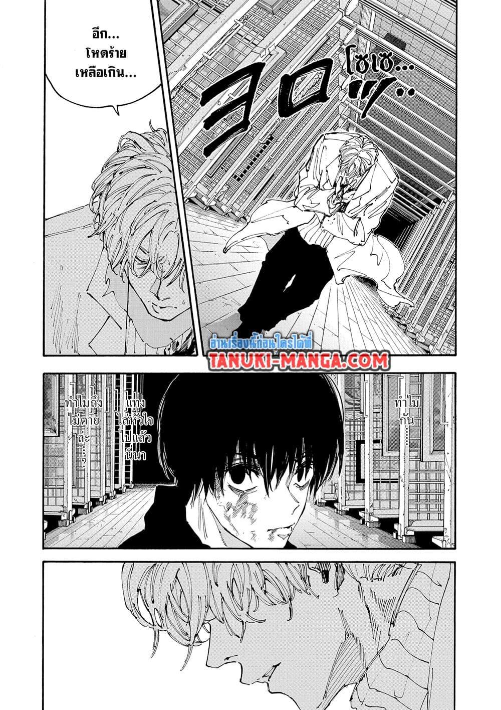 Read Sakamoto Days TH Manga Online
