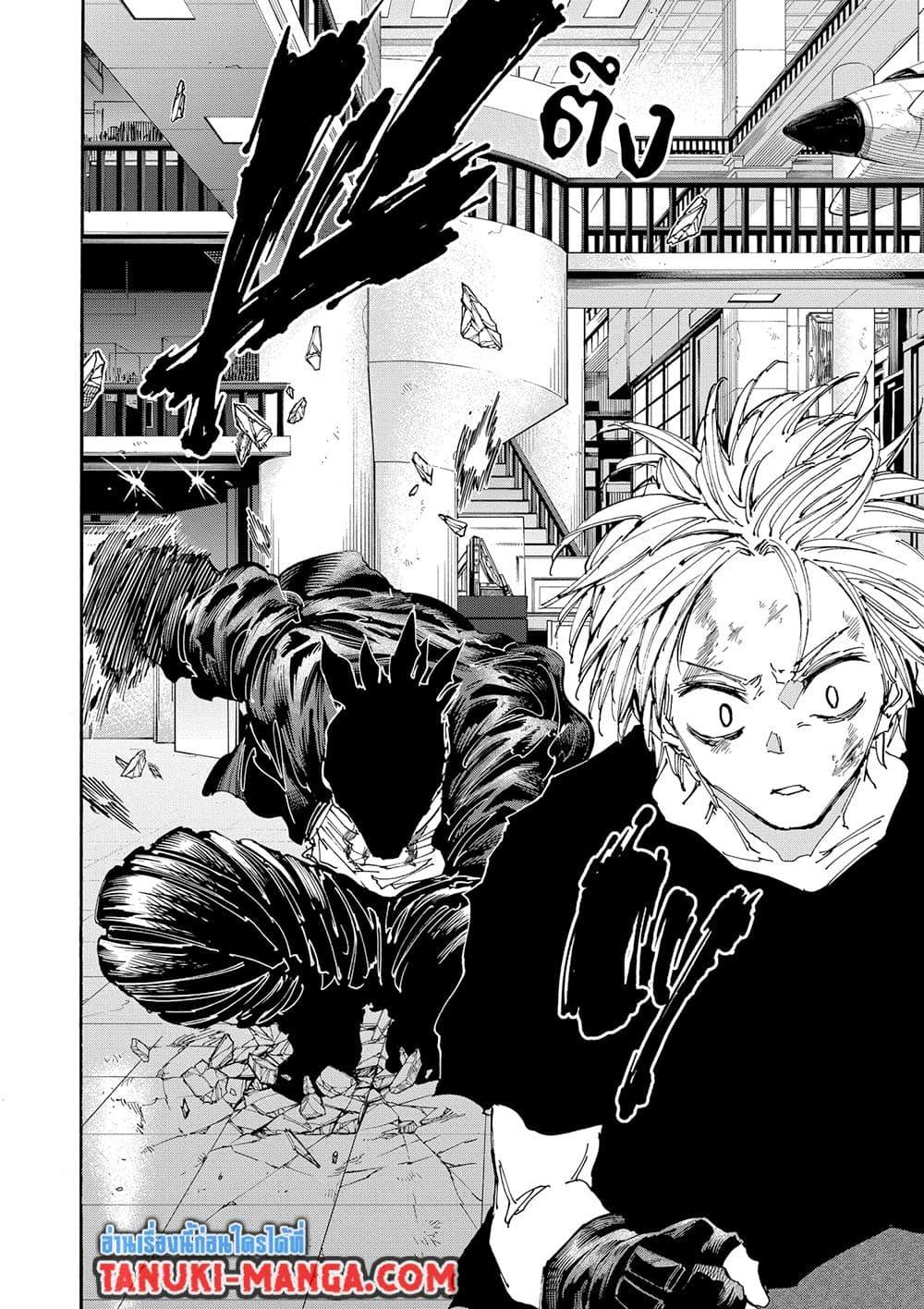 Read Sakamoto Days TH Manga Online