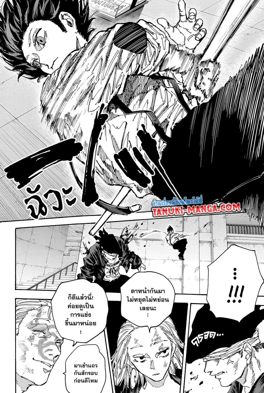 Read Sakamoto Days TH Manga Online
