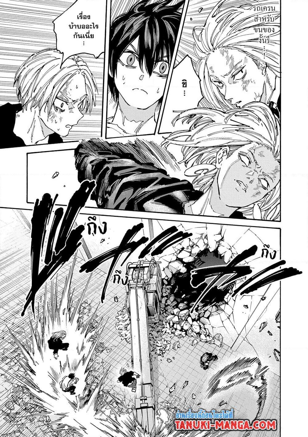 Read Sakamoto Days TH Manga Online