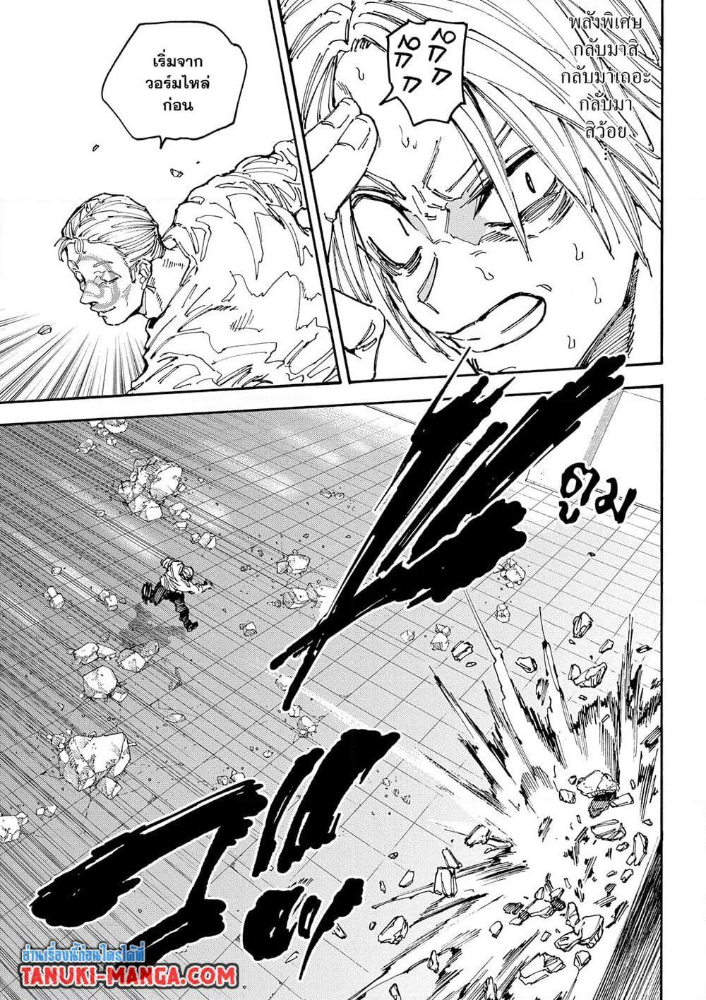 Read Sakamoto Days TH Manga Online