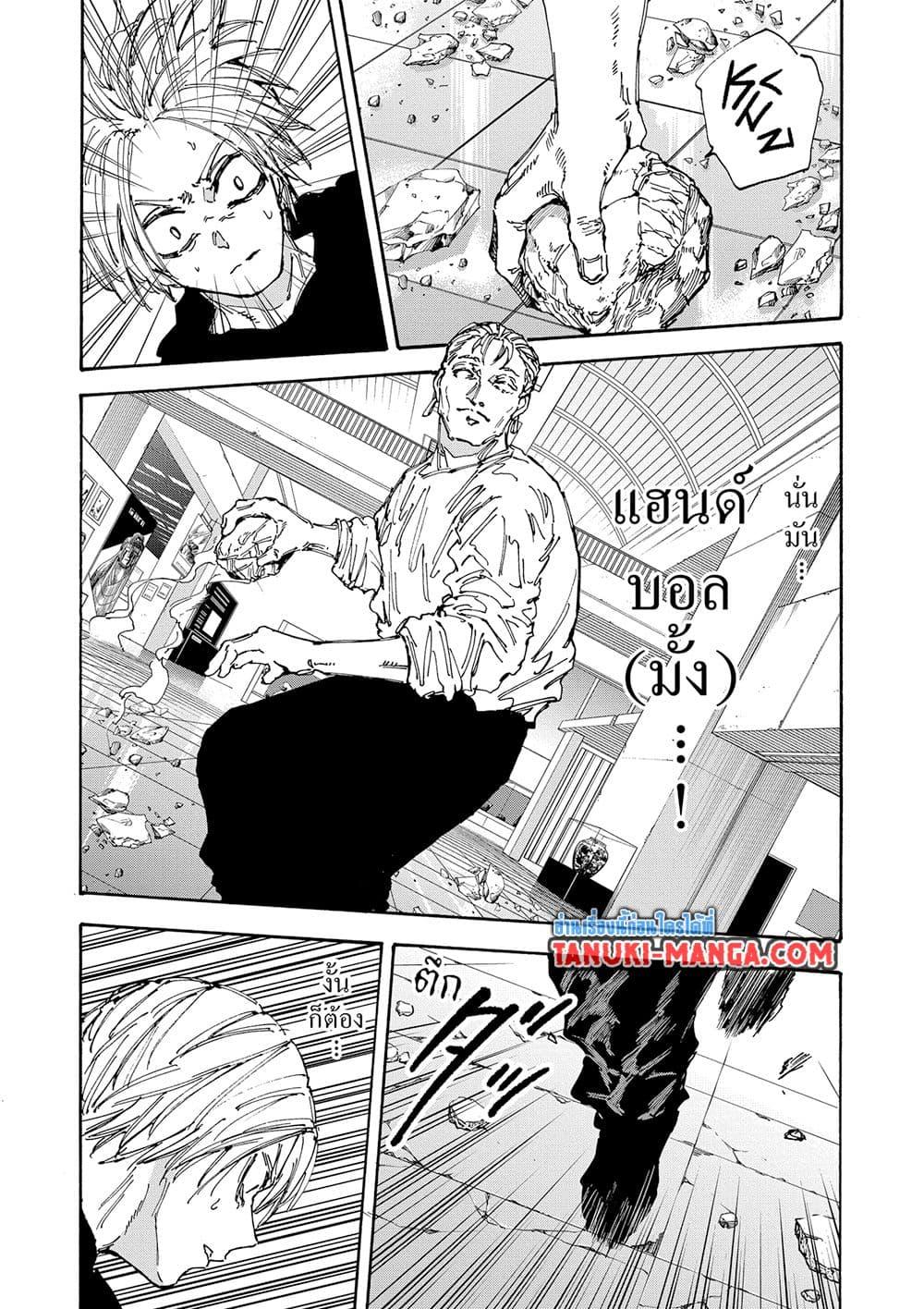 Read Sakamoto Days TH Manga Online