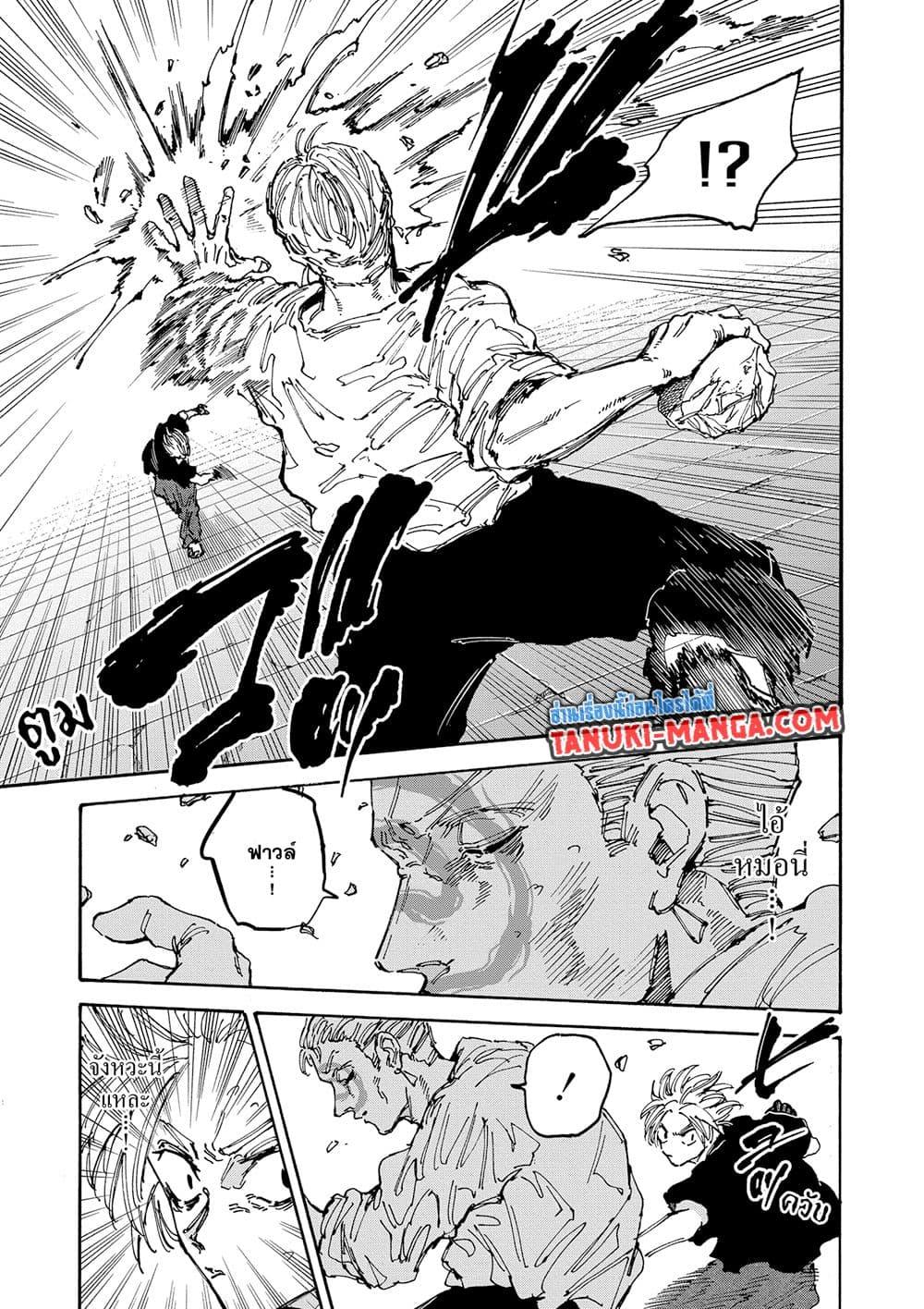 Read Sakamoto Days TH Manga Online