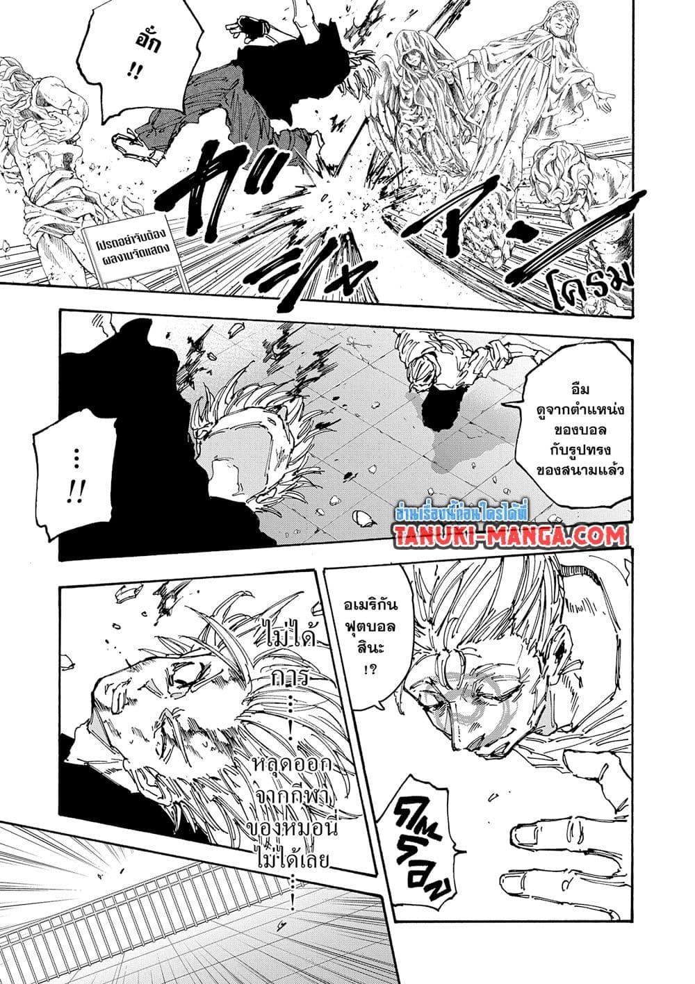 Read Sakamoto Days TH Manga Online