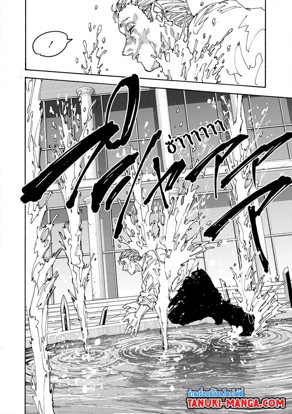 Read Sakamoto Days TH Manga Online