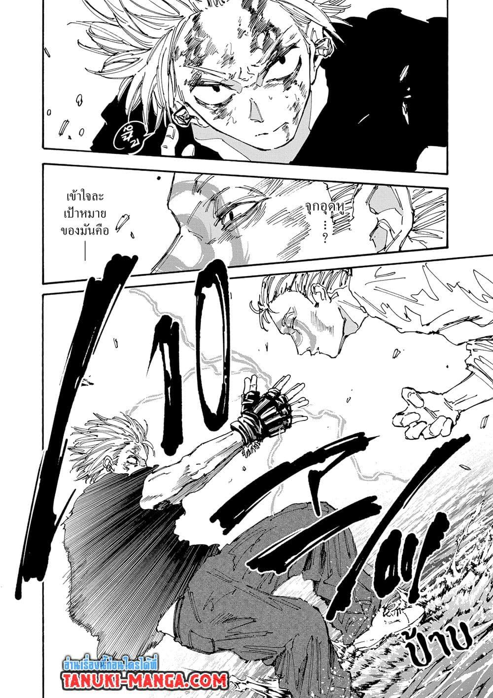 Read Sakamoto Days TH Manga Online