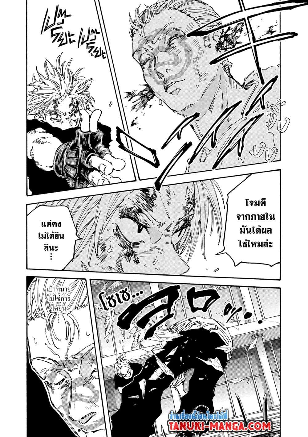 Read Sakamoto Days TH Manga Online