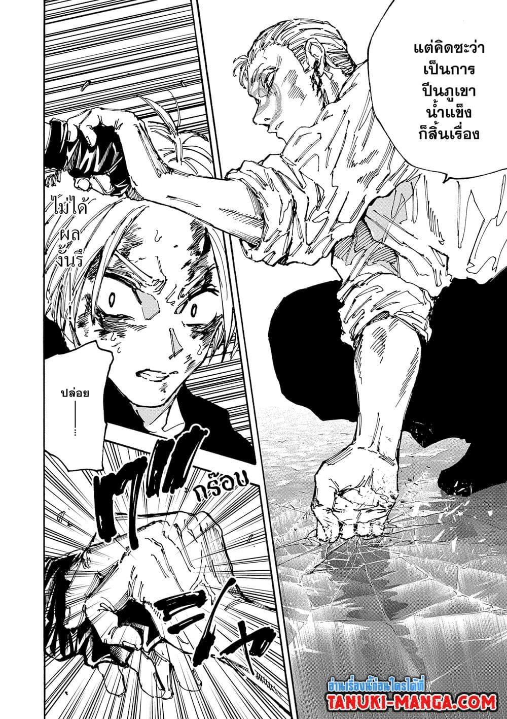 Read Sakamoto Days TH Manga Online