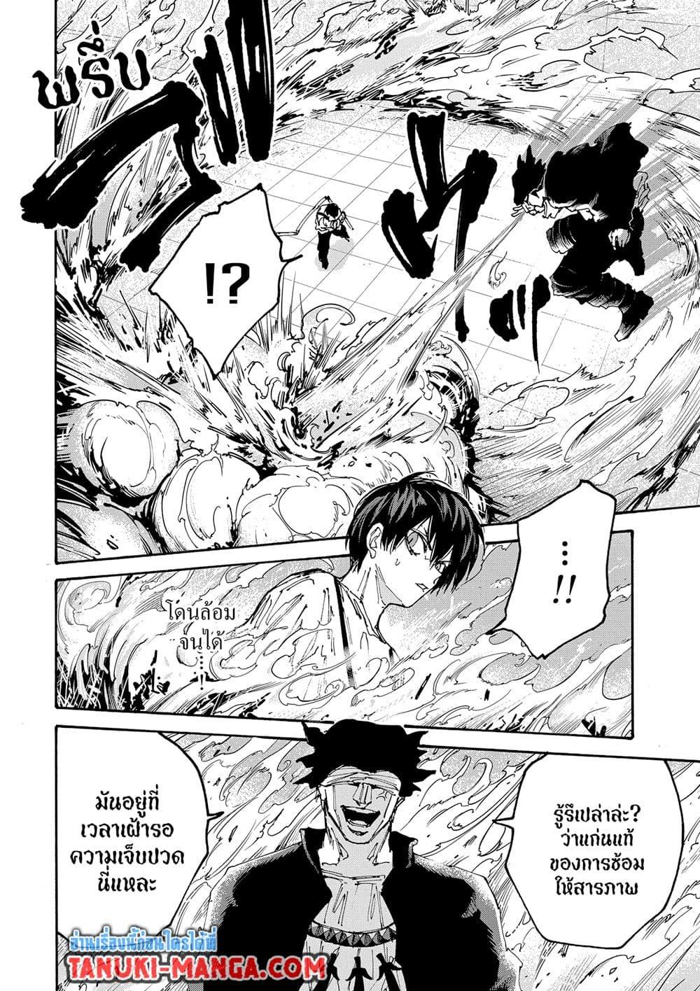 Read Sakamoto Days TH Manga Online