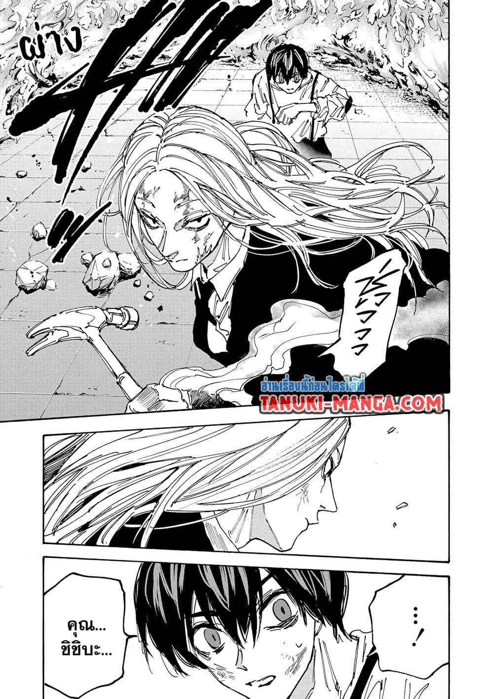 Read Sakamoto Days TH Manga Online