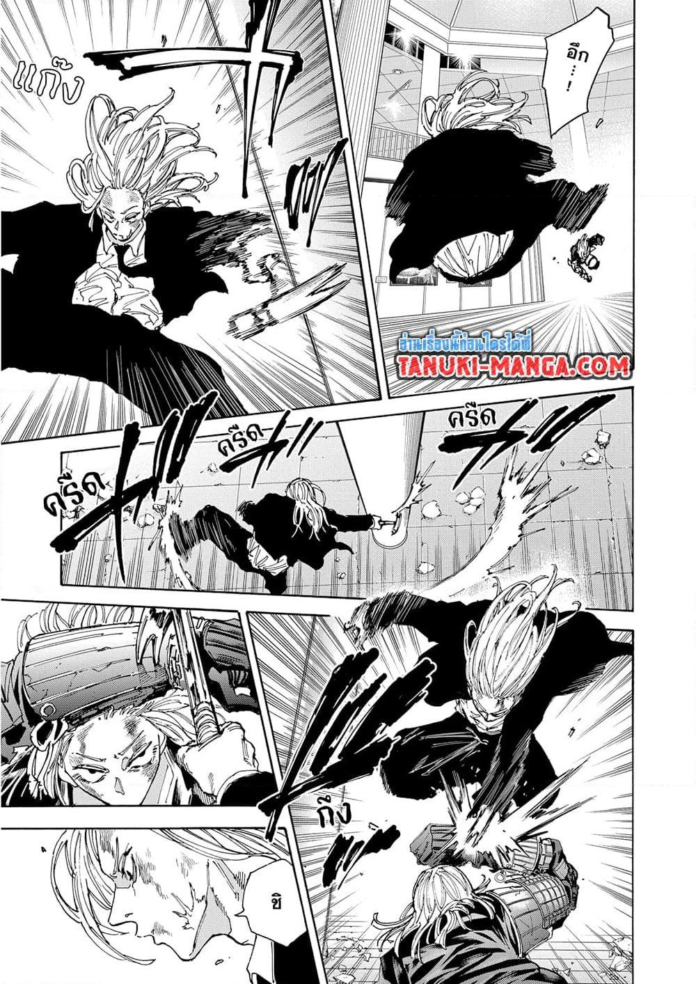 Read Sakamoto Days TH Manga Online