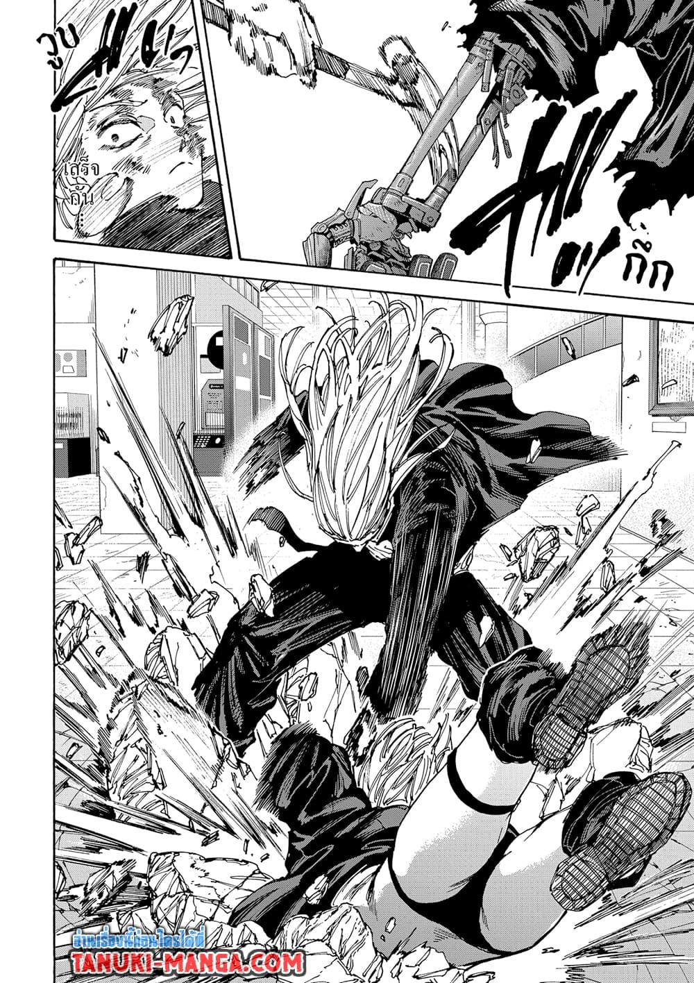 Read Sakamoto Days TH Manga Online