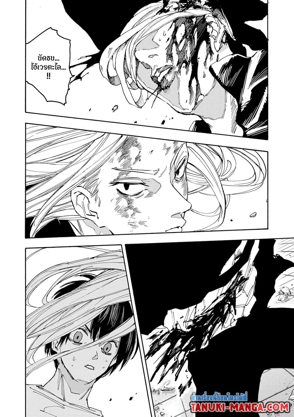 Read Sakamoto Days TH Manga Online