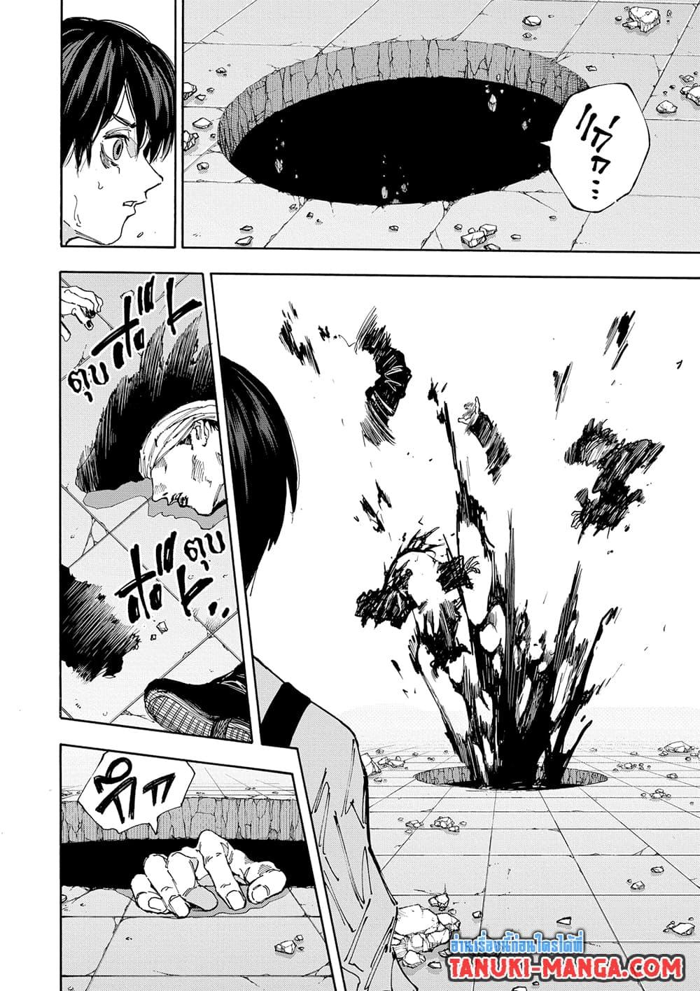 Read Sakamoto Days TH Manga Online