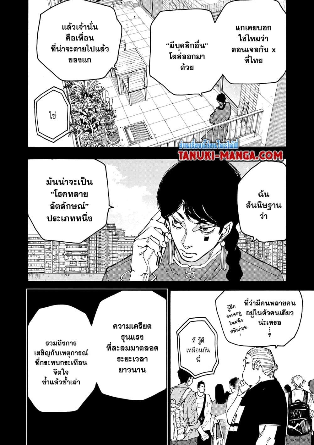 Read Sakamoto Days TH Manga Online