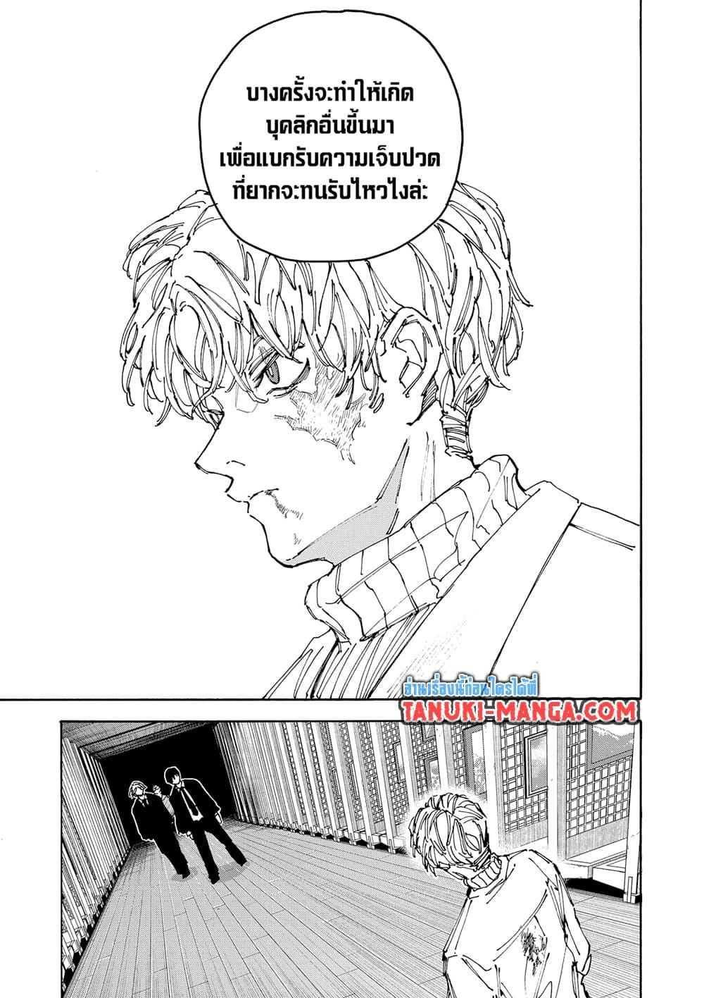 Read Sakamoto Days TH Manga Online