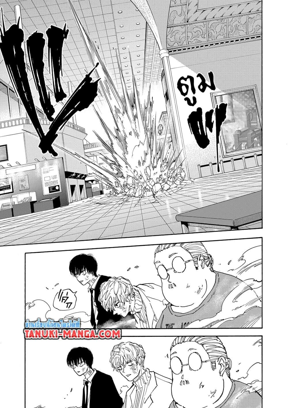 Read Sakamoto Days TH Manga Online