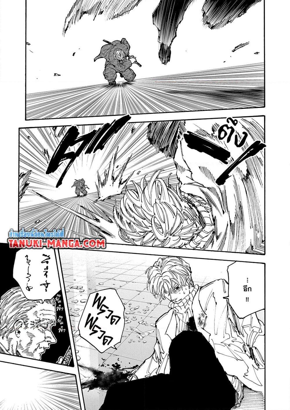 Read Sakamoto Days TH Manga Online