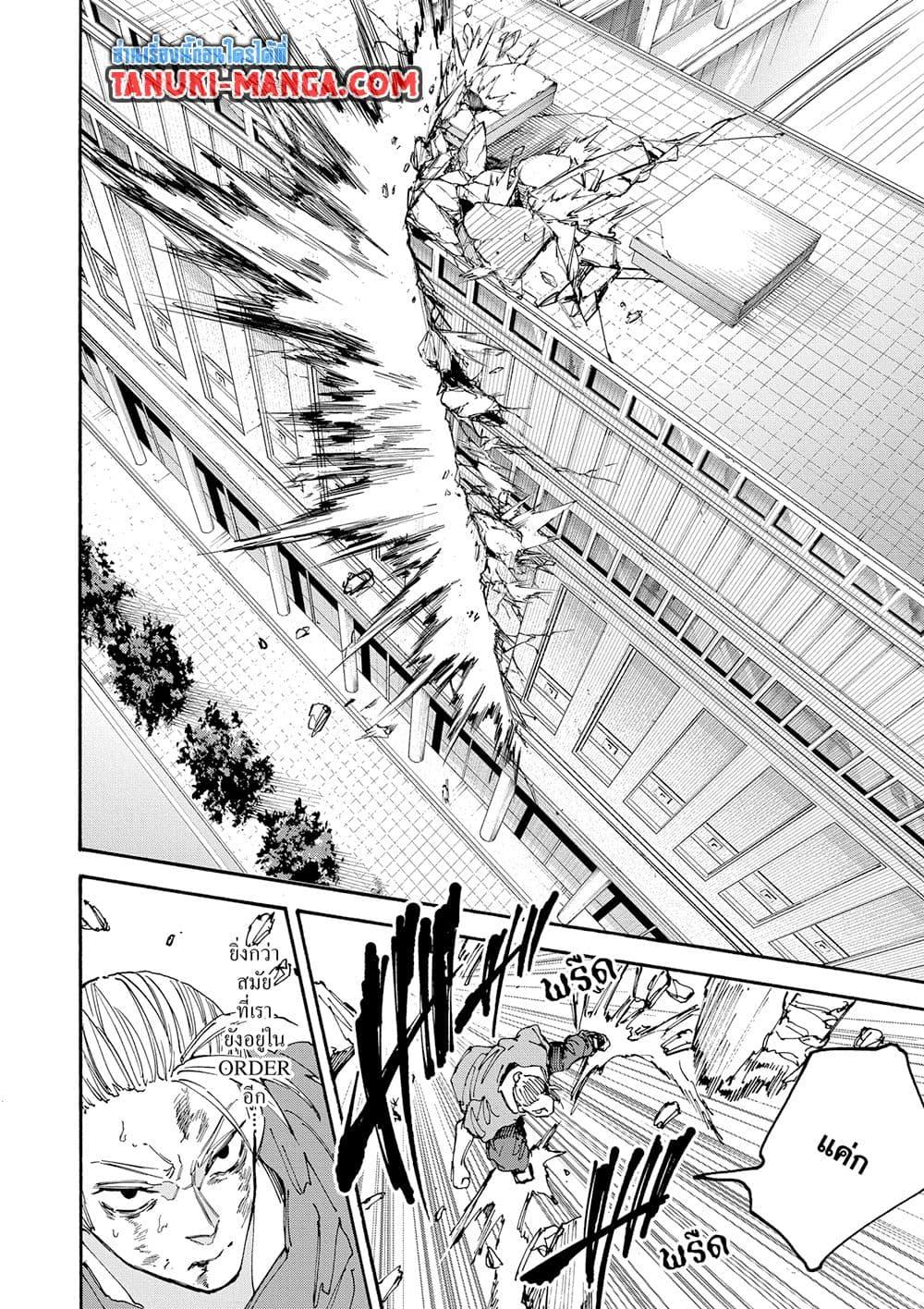 Read Sakamoto Days TH Manga Online