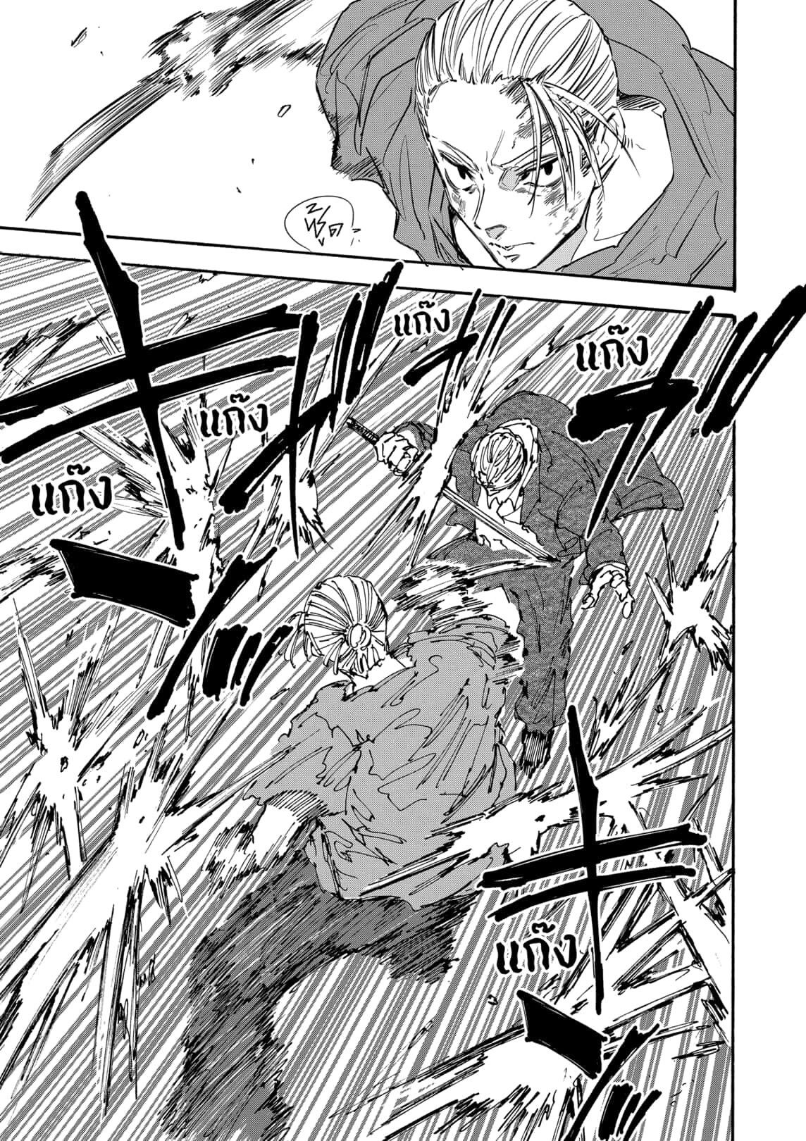 Read Sakamoto Days TH Manga Online