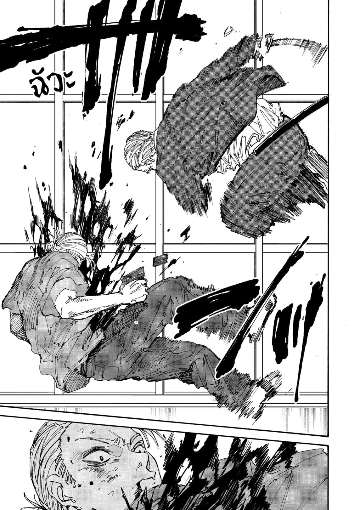 Read Sakamoto Days TH Manga Online