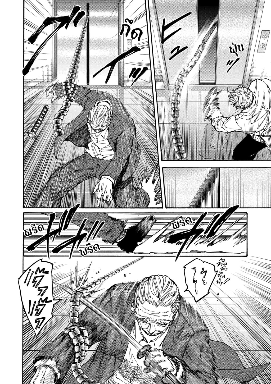 Read Sakamoto Days TH Manga Online