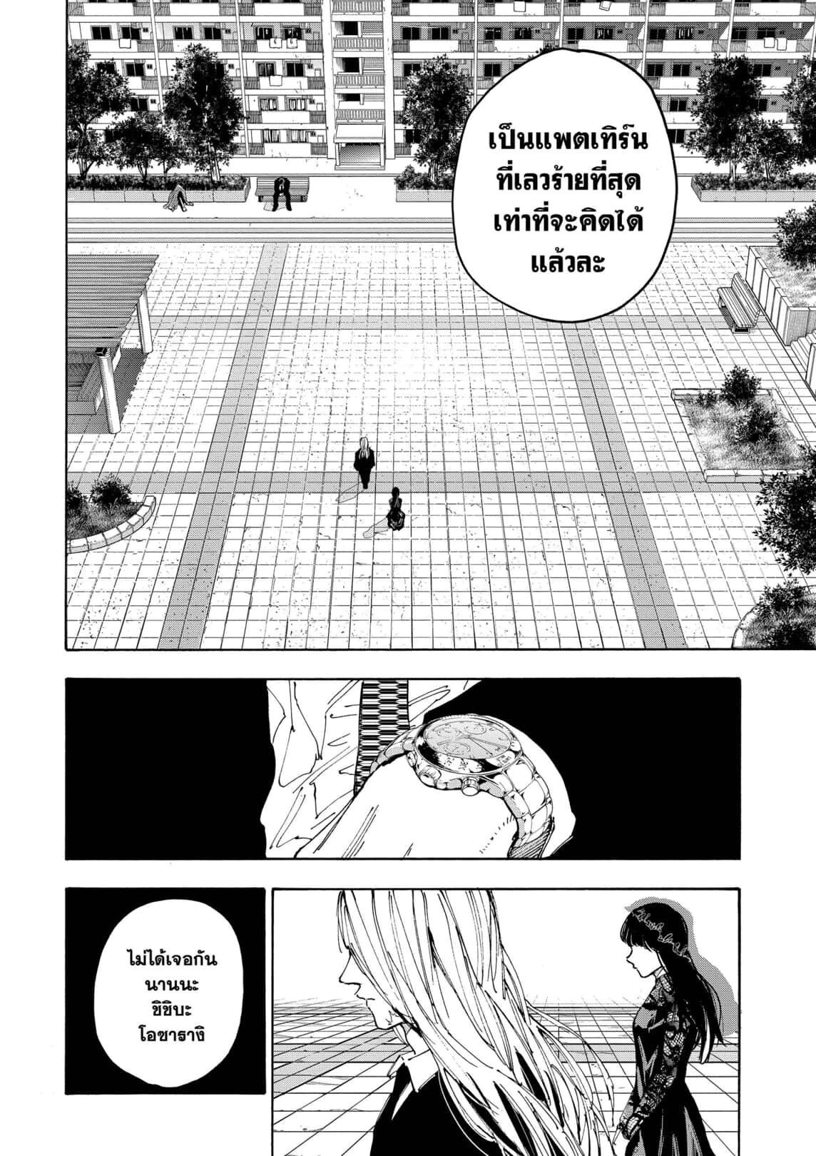 Read Sakamoto Days TH Manga Online