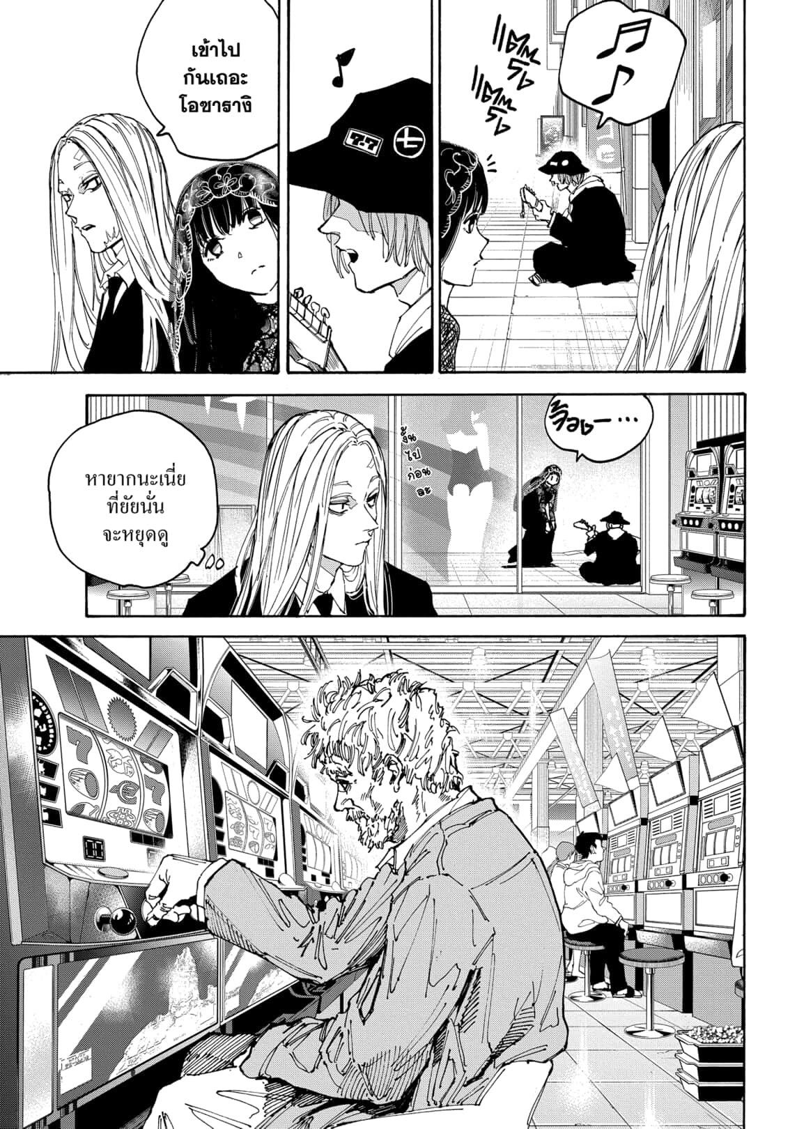 Read Sakamoto Days TH Manga Online